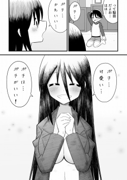 [無事これアメーバ]路地裏に捨てられていたお姉さんを拾った少年の話 page 5