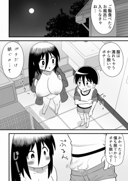 [無事これアメーバ]路地裏に捨てられていたお姉さんを拾った少年の話 page 6