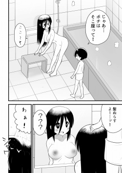 [無事これアメーバ]路地裏に捨てられていたお姉さんを拾った少年の話 page 7