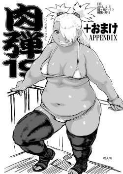 [Tsurugashima Heights (Hase Tsubura)] Nikudama 19 + Omake (Boruto) page 1