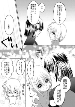 [Snow＊Garden (Hinokawa Jun)] Kimusume wa gin no ha ni abaka reru(Gundam Seed)sample page 3