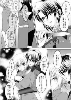 [Snow＊Garden (Hinokawa Jun)] Kimusume wa gin no ha ni abaka reru(Gundam Seed)sample page 4