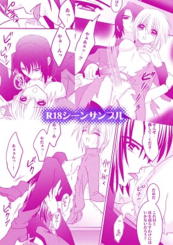 [Snow＊Garden (Hinokawa Jun)] Kimusume wa gin no ha ni abaka reru(Gundam Seed)sample page 5