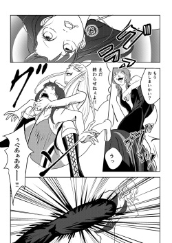 [ffkan]Underground Battle 2 page 10
