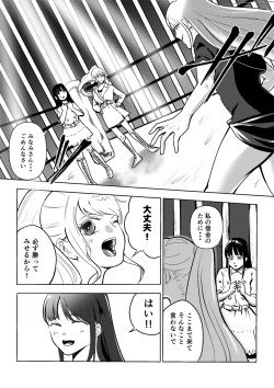 [ffkan]Underground Battle 2 page 5
