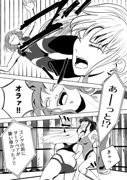 [ffkan]Underground Battle 2 page 7
