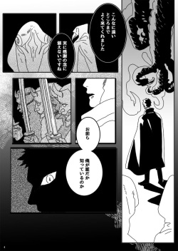 [Sam] Hokage no koibito (Naruto) [JP] page 5