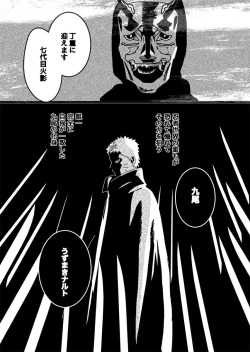 [Sam] Hokage no koibito (Naruto) [JP] page 6