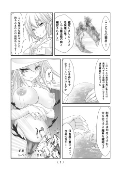 [NakayoShi KoyoShi (NakayoShi)] Nyotaika Cheat ga Isekai demo Souzou Ijou ni Bannou Sugita Sono 6 page 2
