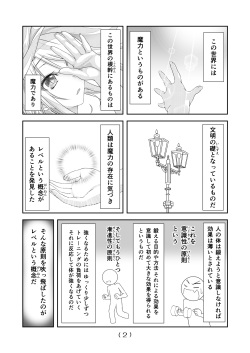 [NakayoShi KoyoShi (NakayoShi)] Nyotaika Cheat ga Isekai demo Souzou Ijou ni Bannou Sugita Sono 6 page 3