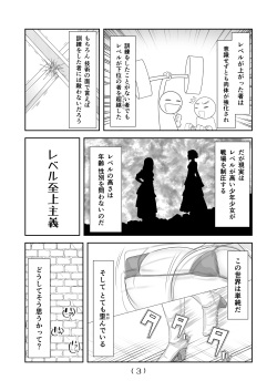 [NakayoShi KoyoShi (NakayoShi)] Nyotaika Cheat ga Isekai demo Souzou Ijou ni Bannou Sugita Sono 6 page 4