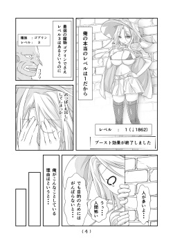 [NakayoShi KoyoShi (NakayoShi)] Nyotaika Cheat ga Isekai demo Souzou Ijou ni Bannou Sugita Sono 6 page 5