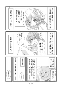 [NakayoShi KoyoShi (NakayoShi)] Nyotaika Cheat ga Isekai demo Souzou Ijou ni Bannou Sugita Sono 6 page 8