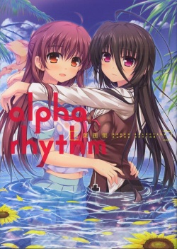 Moeoh Selection - alpha rhythm - Alpha Gashuu