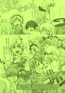[Kyodai Kidou Yousai Kyoushuu (Kamio 96)] Manga Mintochikuwa vol. 3 page 2