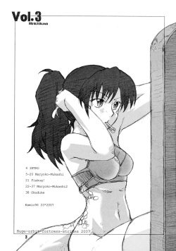 [Kyodai Kidou Yousai Kyoushuu (Kamio 96)] Manga Mintochikuwa vol. 3 page 3