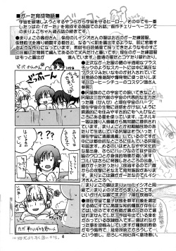 [Kyodai Kidou Yousai Kyoushuu (Kamio 96)] Manga Mintochikuwa vol. 3 page 4