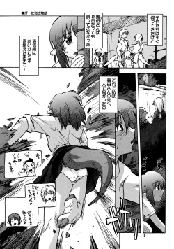 [Kyodai Kidou Yousai Kyoushuu (Kamio 96)] Manga Mintochikuwa vol. 3 page 5