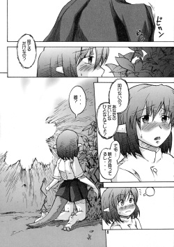 [Kyodai Kidou Yousai Kyoushuu (Kamio 96)] Manga Mintochikuwa vol. 3 page 8