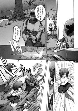 [Kyodai Kidou Yousai Kyoushuu (Kamio 96)] Manga Mintochikuwa vol. 3 page 9