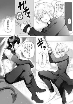 [まっちゃあいす] 神父様はインキュバスに逆らえない page 6