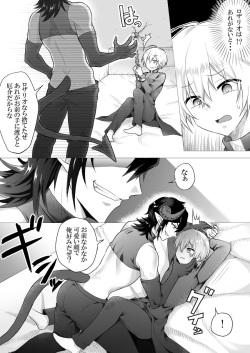 [まっちゃあいす] 神父様はインキュバスに逆らえない page 7