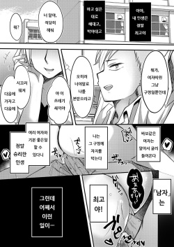 [Hayami Rokusichi] Yarichin TS Wakarase Rape | 허벌좆TS 입장 이해시키기 레이프★ (COMIC Grape Vol. 87) [English] page 3
