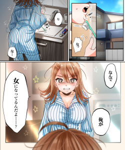 [Amuai Okashi Seisakusho (Shouya Iro, Seto Kouhei)] Yararetara Otoko ni Modorenaku Naru TS Musume ga Rape Ma ni Osowarete, Shojo wo Mamorou to Hisshi ni Kobikobi Suru Ohanashi [Digital] page 2