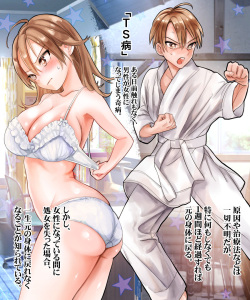 [Amuai Okashi Seisakusho (Shouya Iro, Seto Kouhei)] Yararetara Otoko ni Modorenaku Naru TS Musume ga Rape Ma ni Osowarete, Shojo wo Mamorou to Hisshi ni Kobikobi Suru Ohanashi [Digital] page 4
