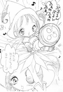 [Hogero Kikaku (Hogero, Kataoka Michiru)] Onpu-chan Love! (Ojamajo Doremi) page 5