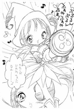 [Hogero Kikaku (Hogero, Kataoka Michiru)] Onpu-chan Love! (Ojamajo Doremi) page 8