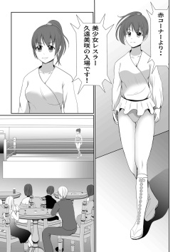 [ffkan]Underground Battle 4 page 1