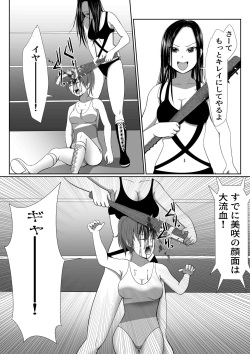 [ffkan]Underground Battle 4 page 5