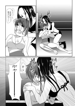 [ffkan]Underground Battle 4 page 7