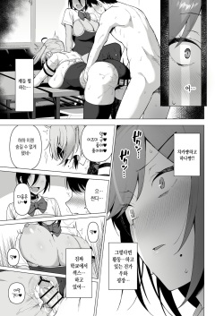 [Ikihaji Hummingbird (Amano Don)] Fuuki Iin to Fuuzoku Katsudou Vol. 3 [Korean] page 8