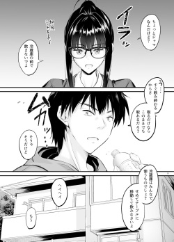 [Junk Box (Mutsuki)] Madoromi no Kanshoku ni Oborete page 3