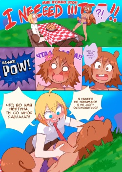 Hydrate! Kick'n Back the Horny (SpongeBob SquarePants) [Russian] [﻿EgokaP] page 10