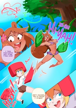 Hydrate! Kick'n Back the Horny (SpongeBob SquarePants) [Russian] [﻿EgokaP] page 4