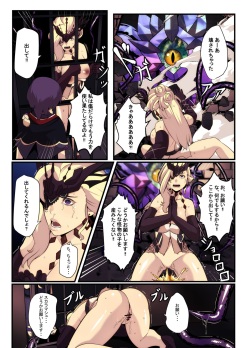 [STAR☆CHASER] COMI:Signora (原神) page 3