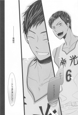 [BIPS-M] THE PSYLOCK OF KUROBAS (kurokonobasuke) page 8