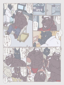 [Kemonoya (Ushigami Mitsuki)] Kemono! 5 (Digiket) page 3
