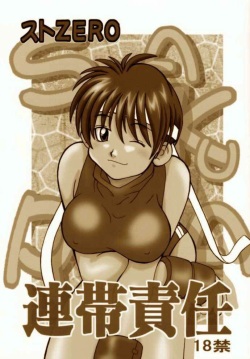 [Sune Girochin (Kisaragi Wataru)] St ZERO SAKURA Rentai Sekinin (Street Fighter) [English] [ChoriScans] page 2