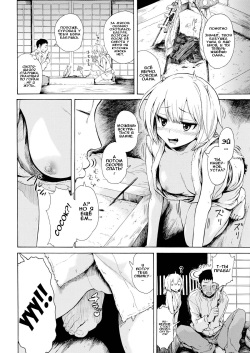 [Ishikawa Shisuke] Огрёнок (Ogre Child) [Russian] [Илион] page 2