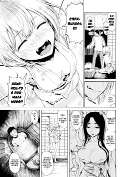 [Ishikawa Shisuke] Огрёнок (Ogre Child) [Russian] [Илион] page 3