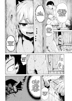 [Ishikawa Shisuke] Огрёнок (Ogre Child) [Russian] [Илион] page 4