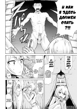 [Ishikawa Shisuke] Огрёнок (Ogre Child) [Russian] [Илион] page 6