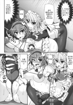 (Kouroumu 10) [Stapspats (Hisui)] Gensoukyou Futanari Chinpo Wrestling 5 - Sakuya vs Satori (Touhou Project) [Korean] page 10