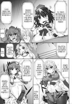 (Kouroumu 10) [Stapspats (Hisui)] Gensoukyou Futanari Chinpo Wrestling 5 - Sakuya vs Satori (Touhou Project) [Korean] page 5