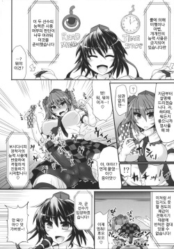 (Kouroumu 10) [Stapspats (Hisui)] Gensoukyou Futanari Chinpo Wrestling 5 - Sakuya vs Satori (Touhou Project) [Korean] page 6