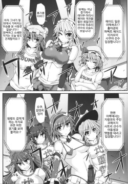 (Kouroumu 10) [Stapspats (Hisui)] Gensoukyou Futanari Chinpo Wrestling 5 - Sakuya vs Satori (Touhou Project) [Korean] page 7